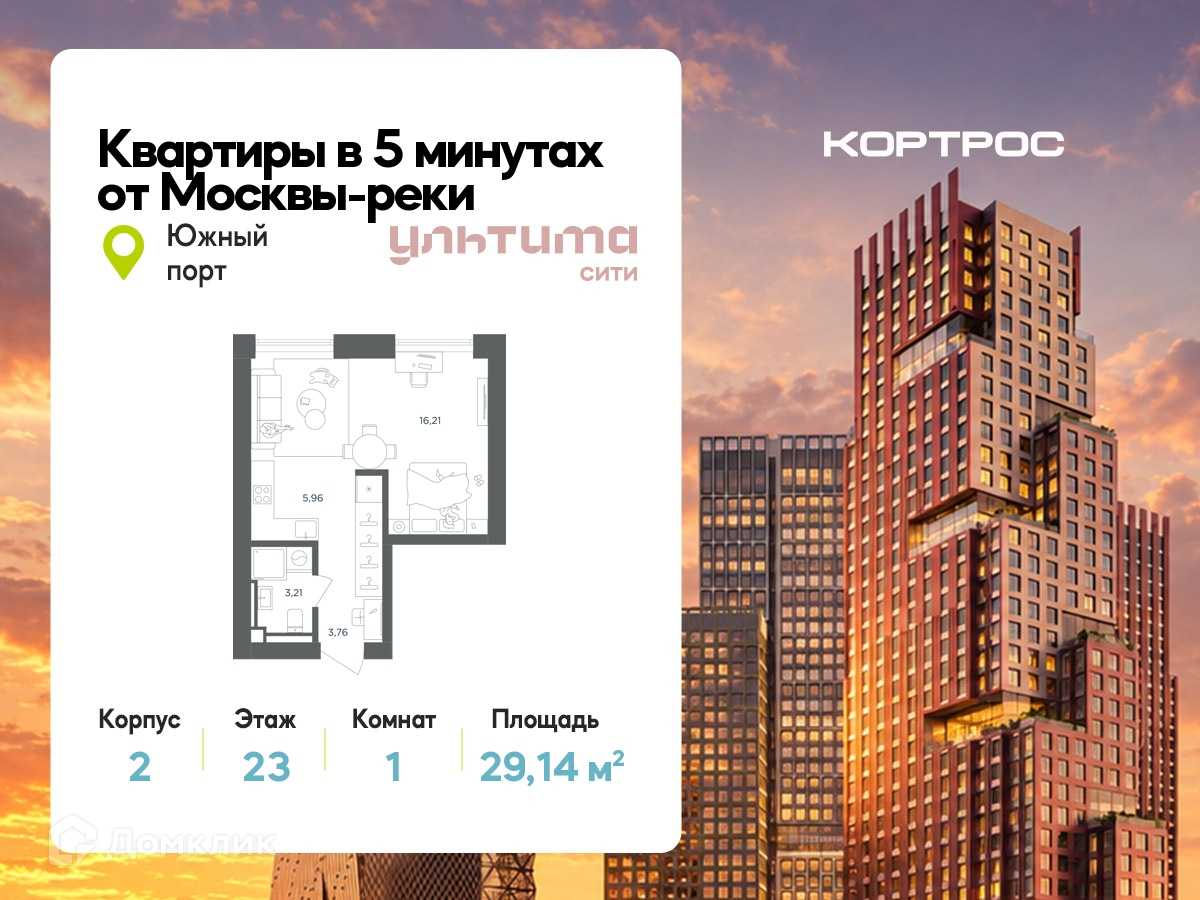 Планировка 1-комн. в ЖК «УЛЬТИМА Сити»