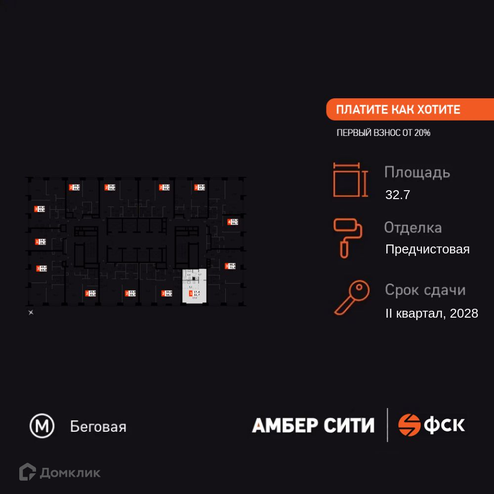 Планировка 1-комн. в ЖК «Амбер Сити»