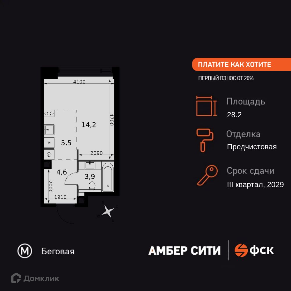 Планировка 1-комн. в ЖК «Амбер Сити»