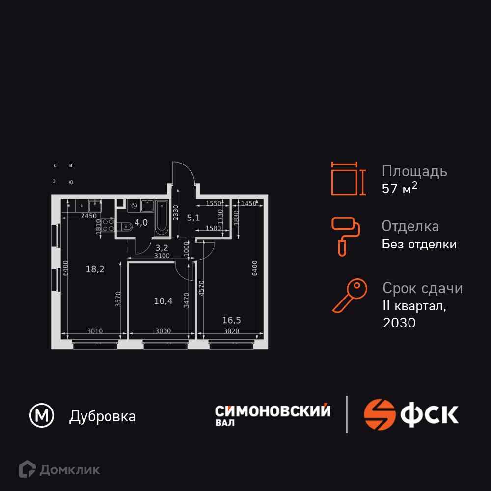 Планировка 2-комн. в ЖК «Симоновский Вал»
