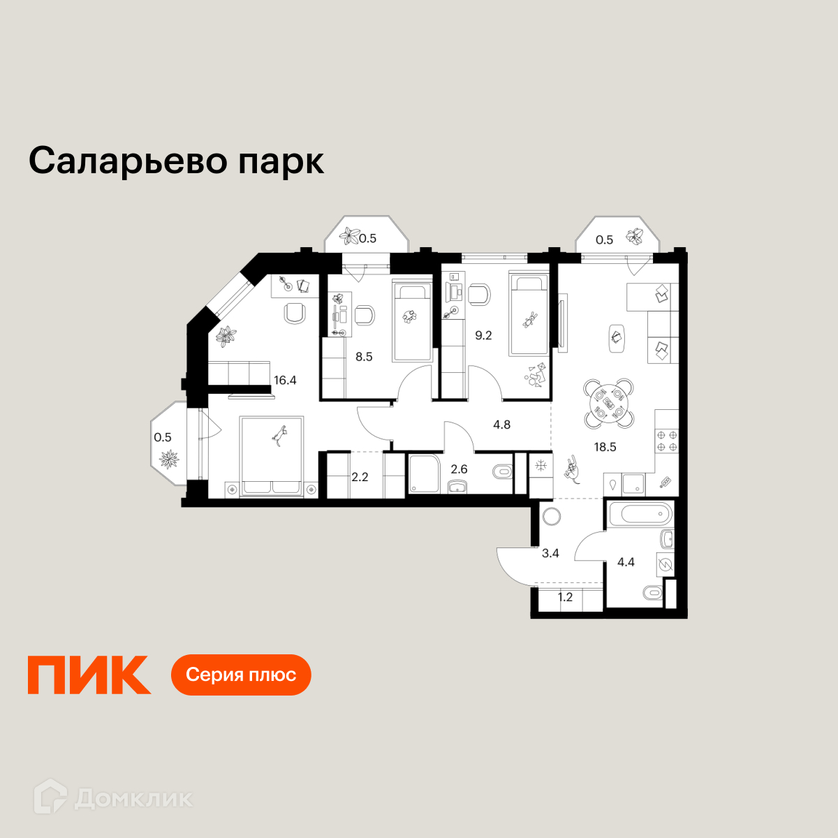 Планировка 3-комн. в ЖК «Саларьево парк»