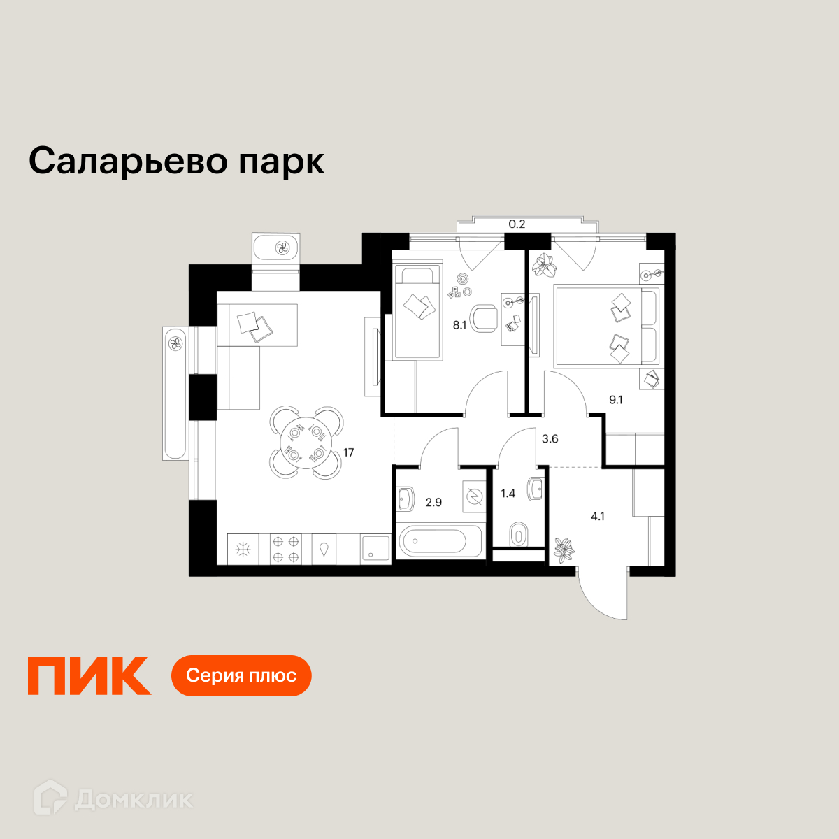 Планировка 2-комн. в ЖК «Саларьево парк»