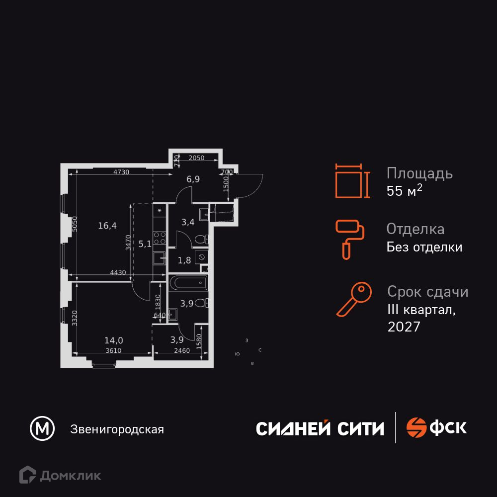Планировка 2-комн. в ЖК «Сидней Сити»