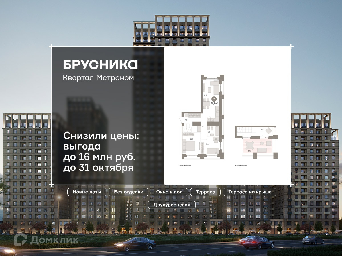 Планировка Студия в ЖК «Квартал «Метроном»