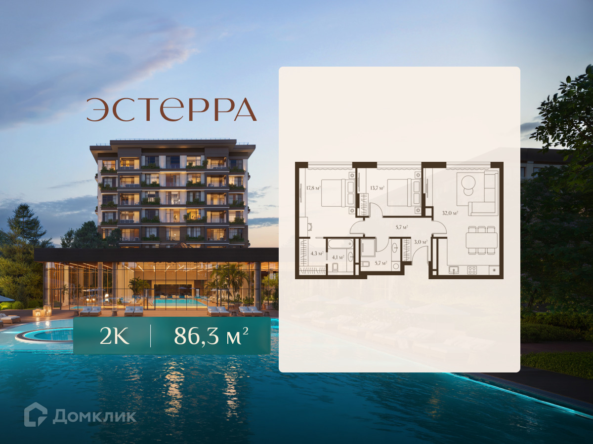Планировка 2-комн. в ЖК «Внуково Кантри Клаб»