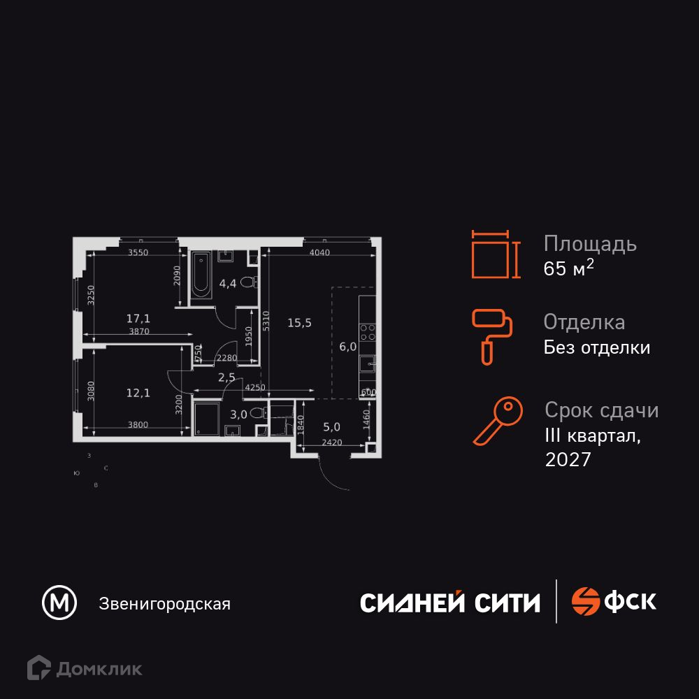 Планировка 3-комн. в ЖК «Сидней Сити»