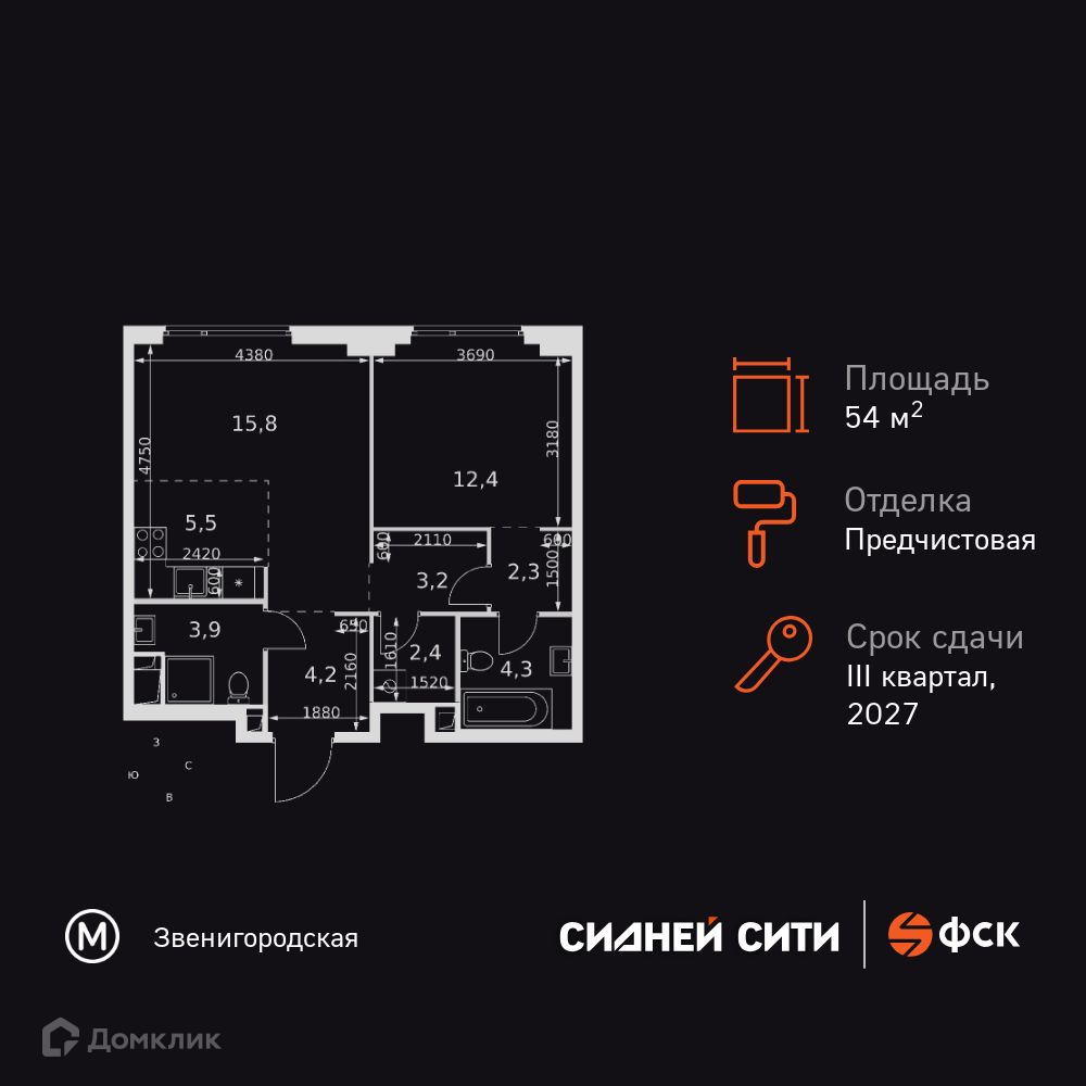 Планировка 2-комн. в ЖК «Сидней Сити»