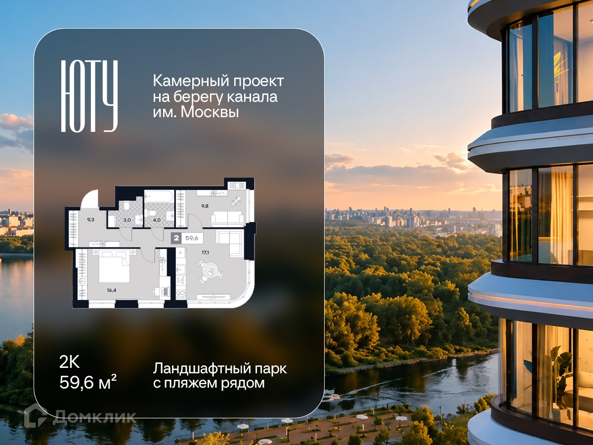Планировка 2-комн. в ЖК «ЮТУ»