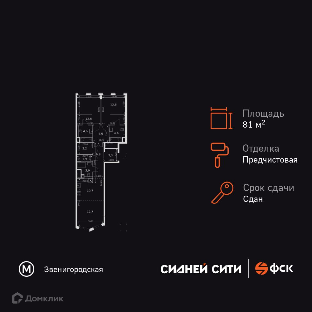 Планировка 2-комн. в ЖК «Сидней Сити»