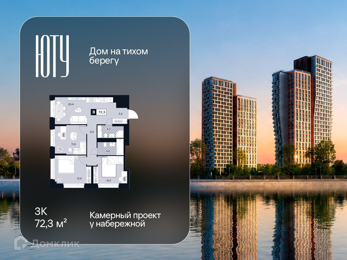 Планировка 3-комн. в ЖК «ЮТУ»