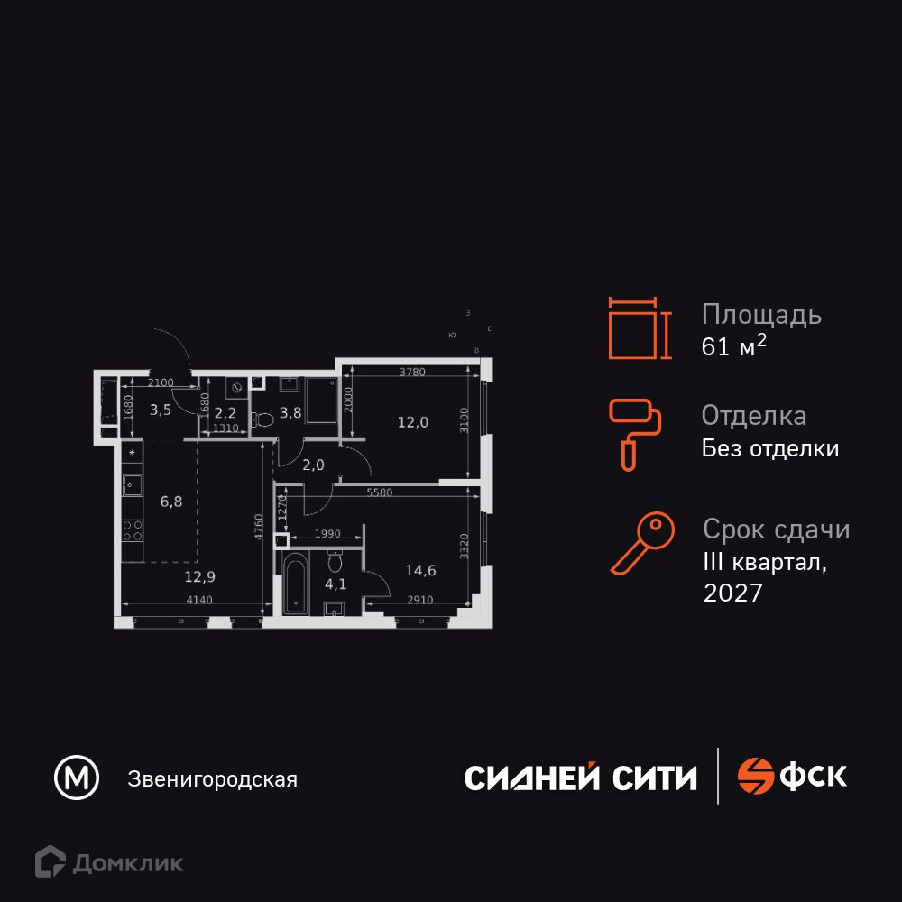 Планировка 3-комн. в ЖК «Сидней Сити»