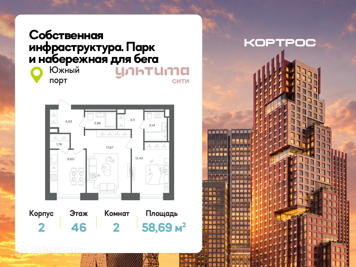 Планировка 2-комн. в ЖК «УЛЬТИМА Сити»