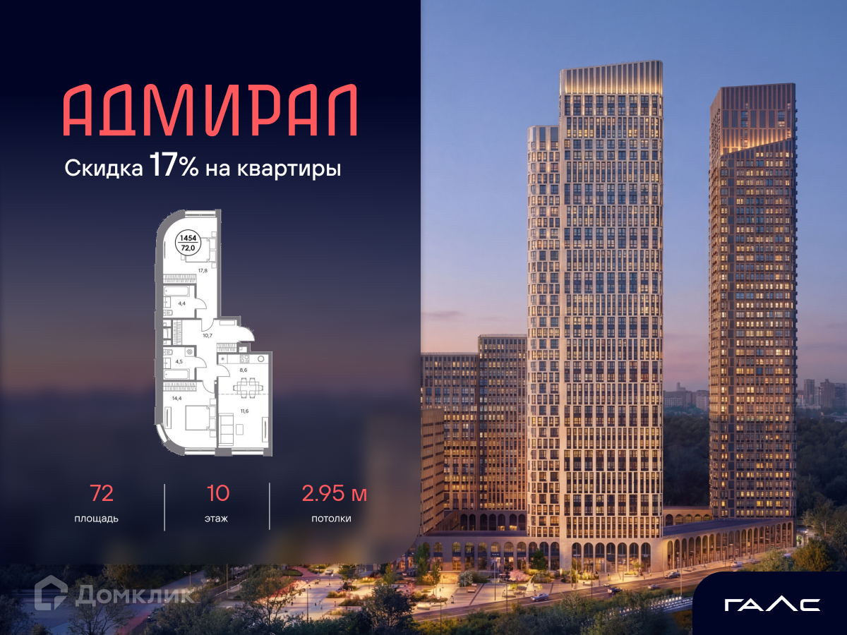 Планировка 3-комн. в ЖК «Адмирал»
