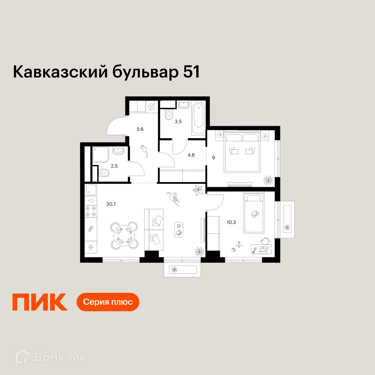 Планировка 2-комн. в ЖК «Кавказский бульвар 51»