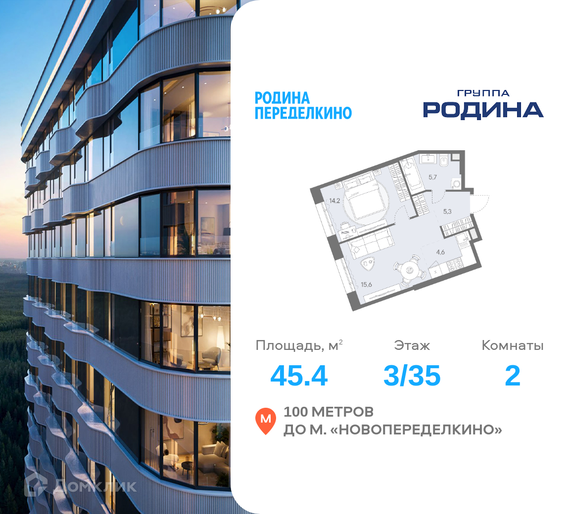 Планировка 2-комн. в ЖК «РОДИНА ПЕРЕДЕЛКИНО»