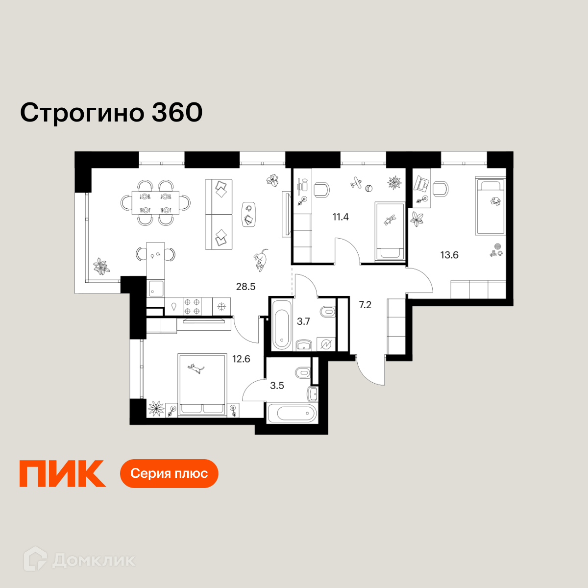 Планировка 3-комн. в ЖК «Строгино 360»