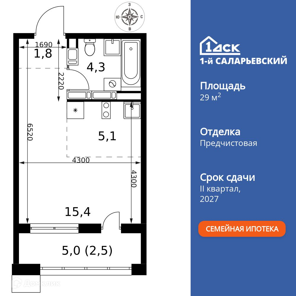 Планировка Студия в ЖК «1-й Саларьевский»