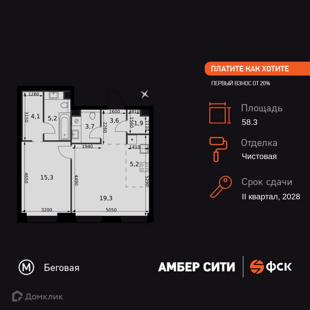 Планировка 2-комн. в ЖК «Амбер Сити»