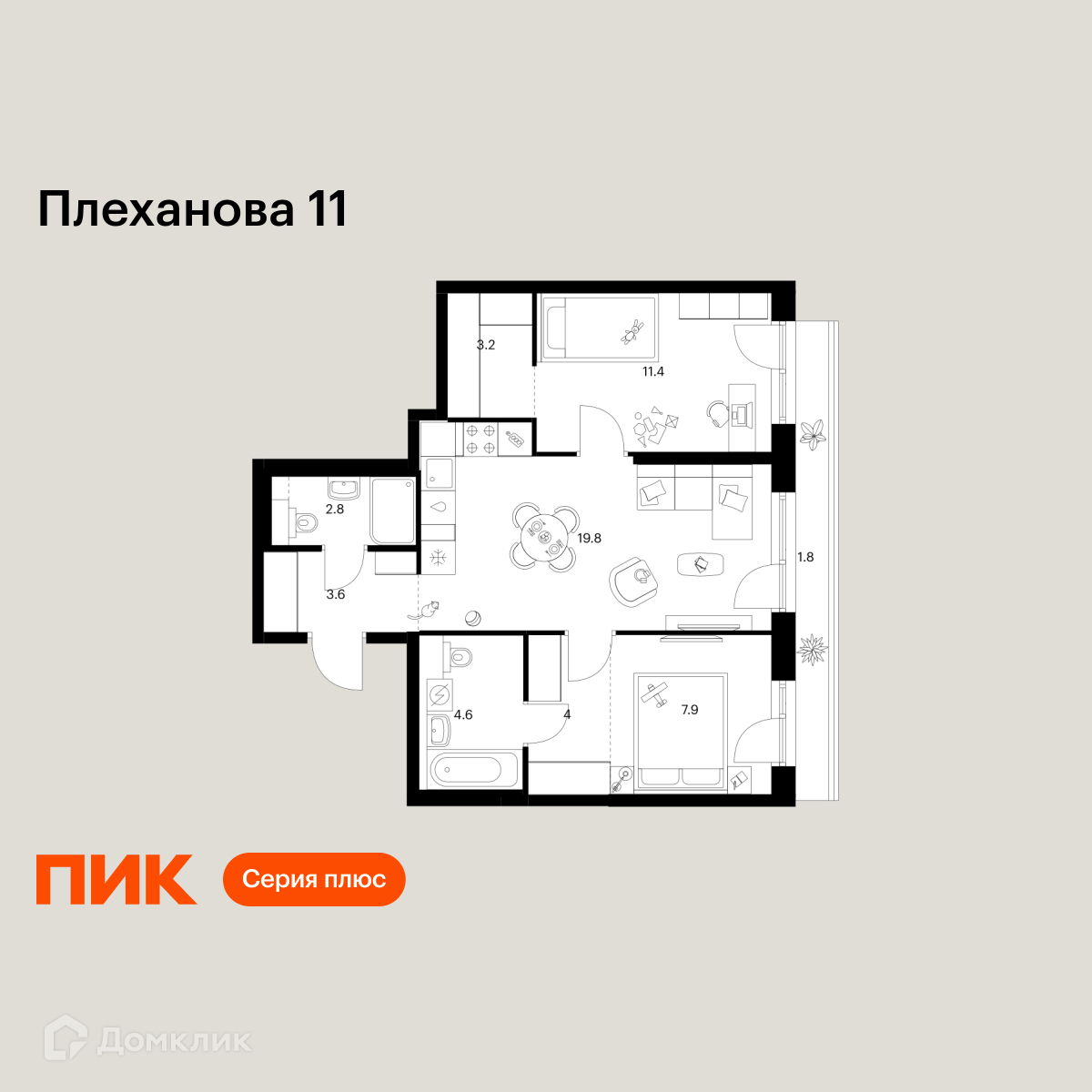 Планировка 2-комн. в ЖК «Плеханова 11»