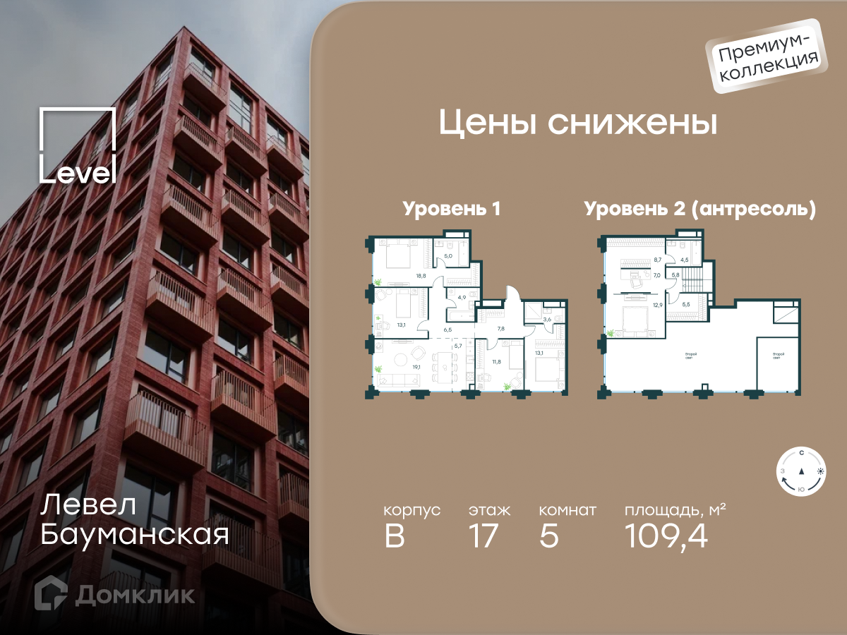 Планировка Пентхаус в ЖК «Левел Бауманская»