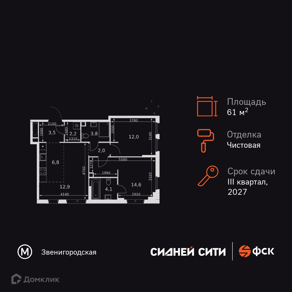 Планировка 3-комн. в ЖК «Сидней Сити»