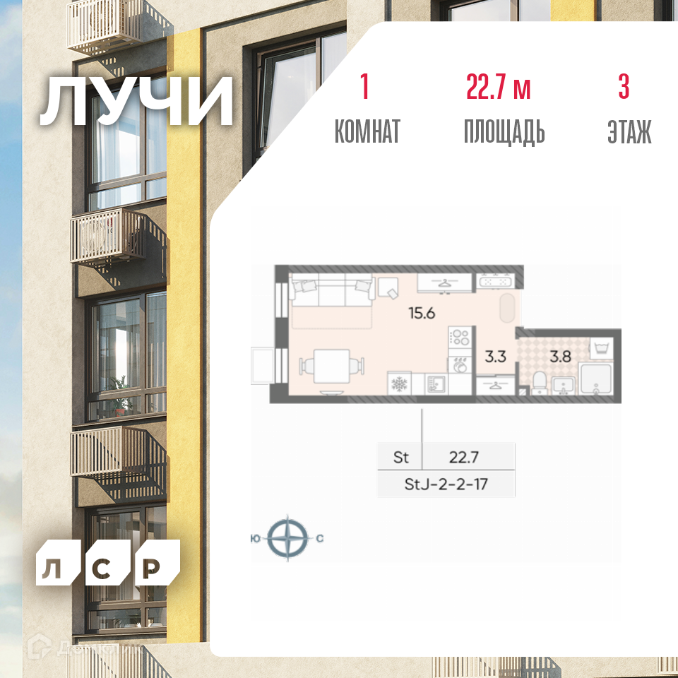 Планировка Студия в ЖК «Лучи»