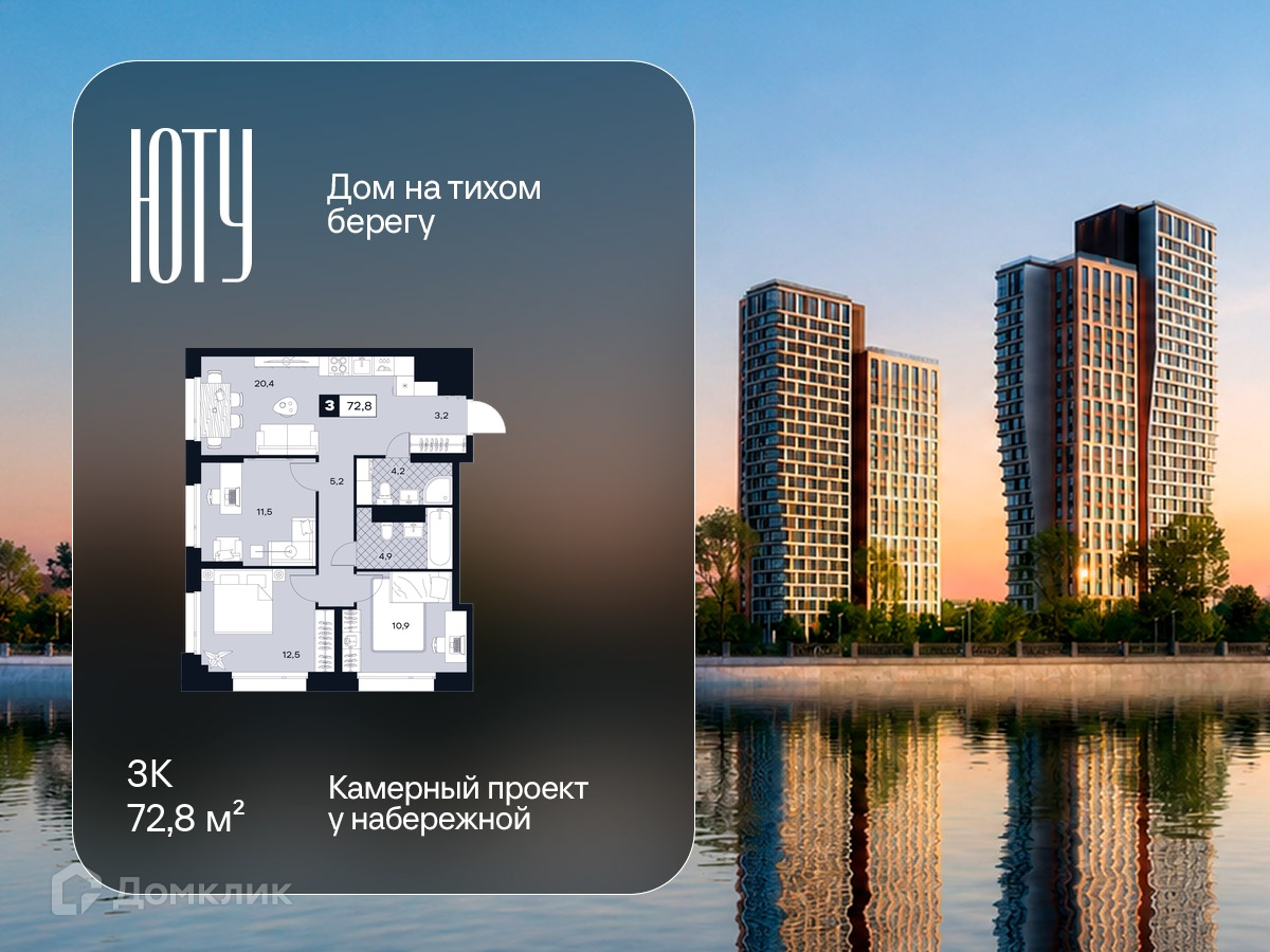 Планировка 3-комн. в ЖК «ЮТУ»