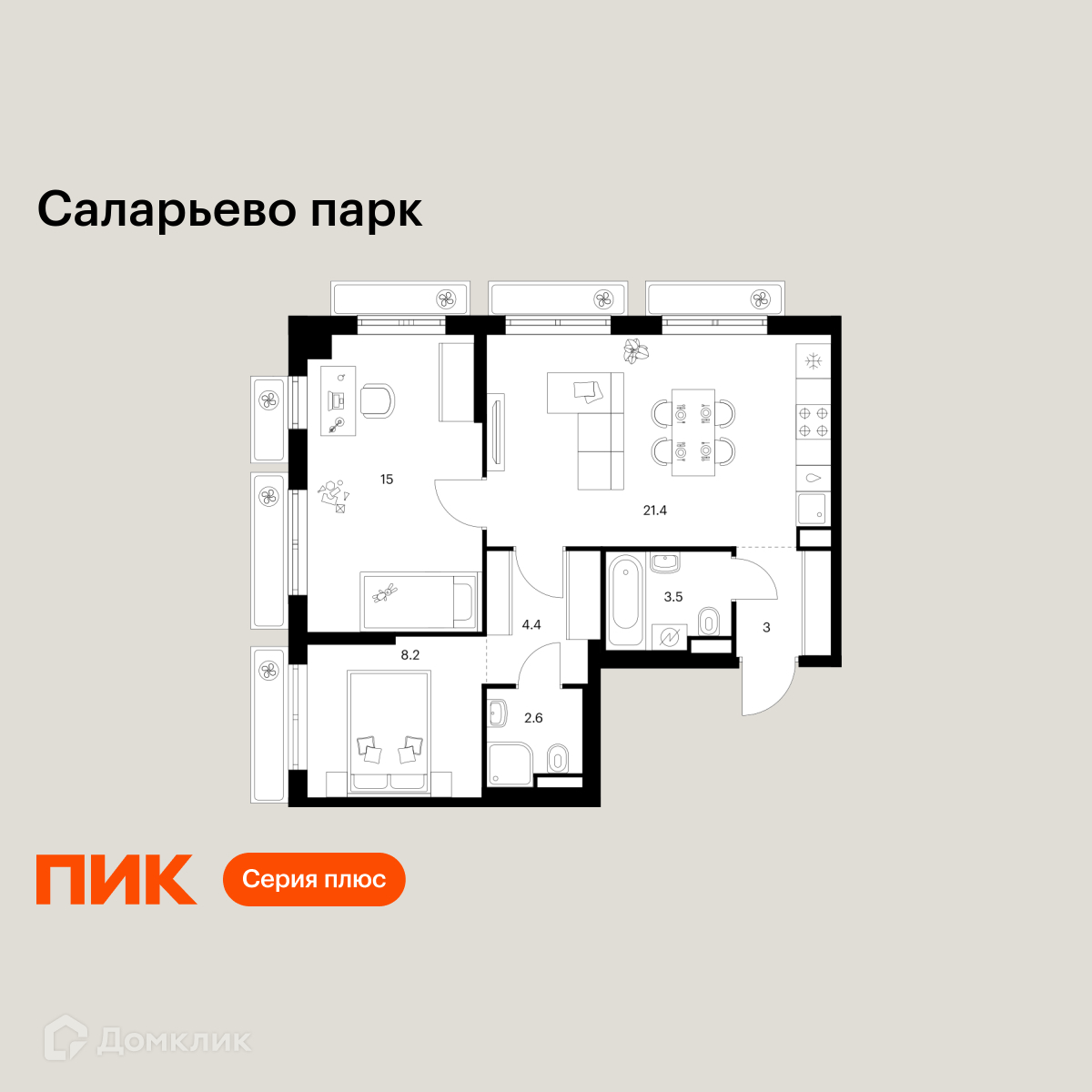 Планировка 2-комн. в ЖК «Саларьево парк»
