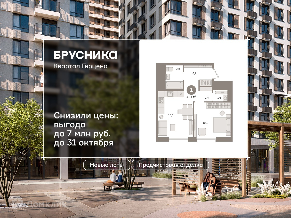 Планировка 1-комн. в ЖК «Квартал Герцена»