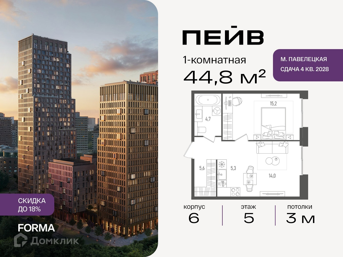 Планировка 1-комн. в ЖК «ПЕЙВ»