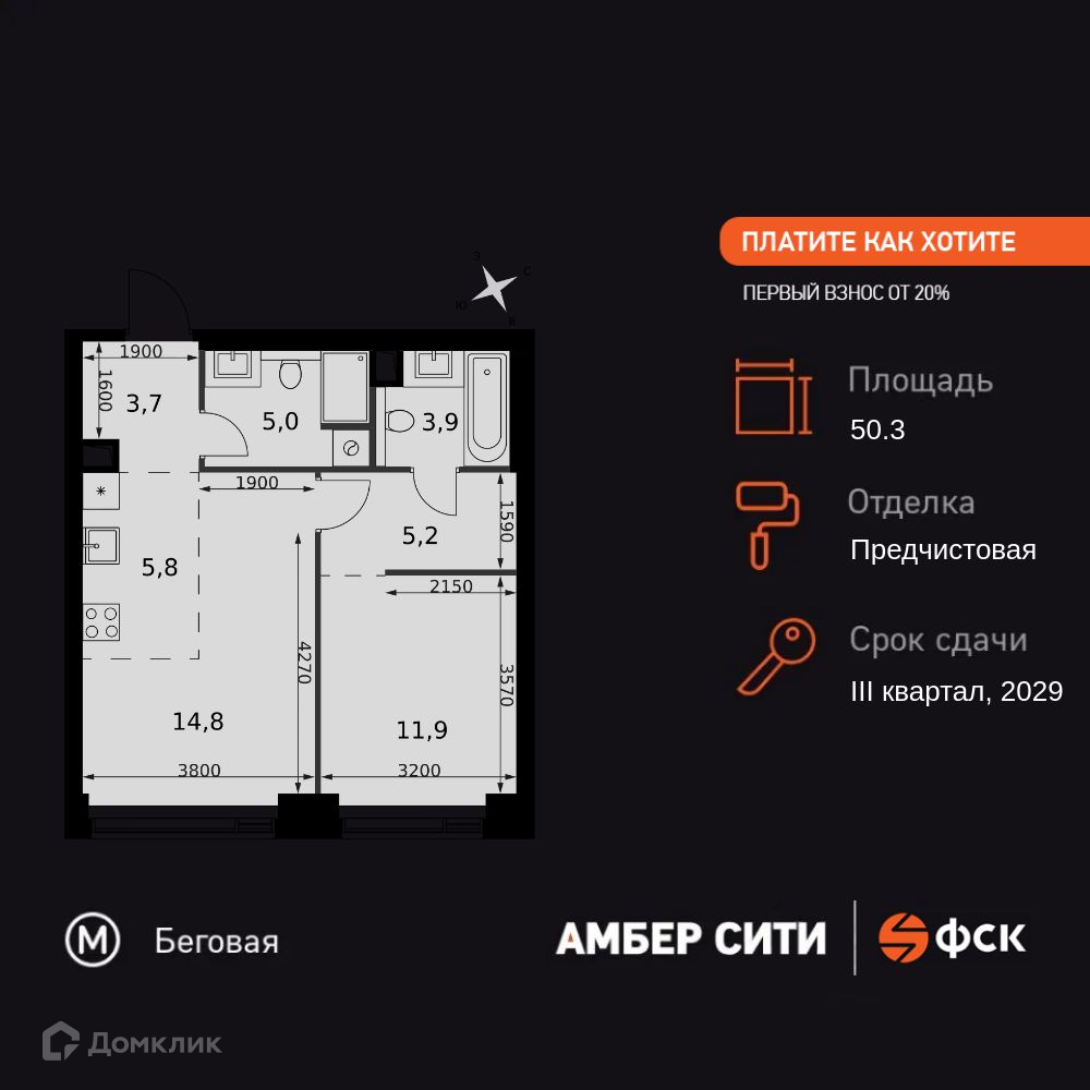 Планировка 2-комн. в ЖК «Амбер Сити»