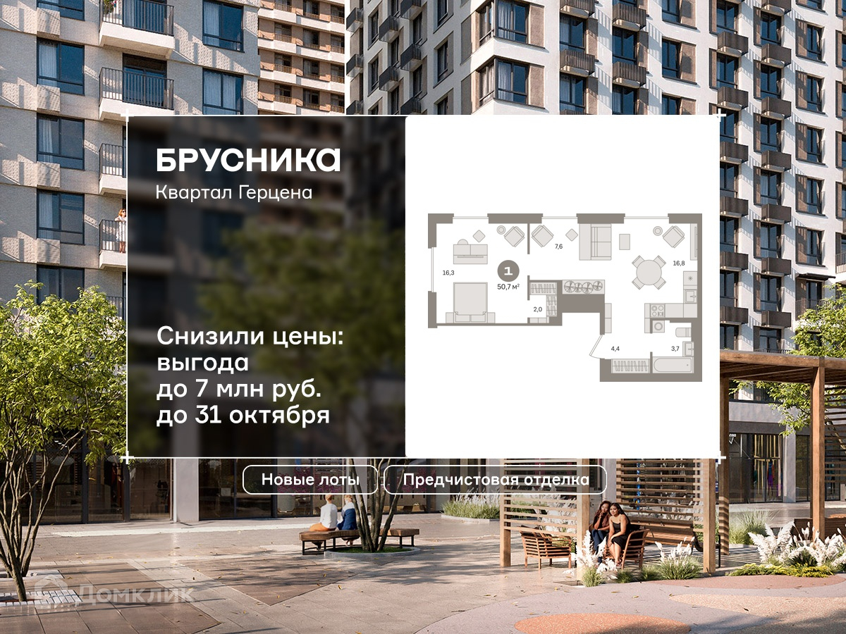 Планировка 1-комн. в ЖК «Квартал Герцена»