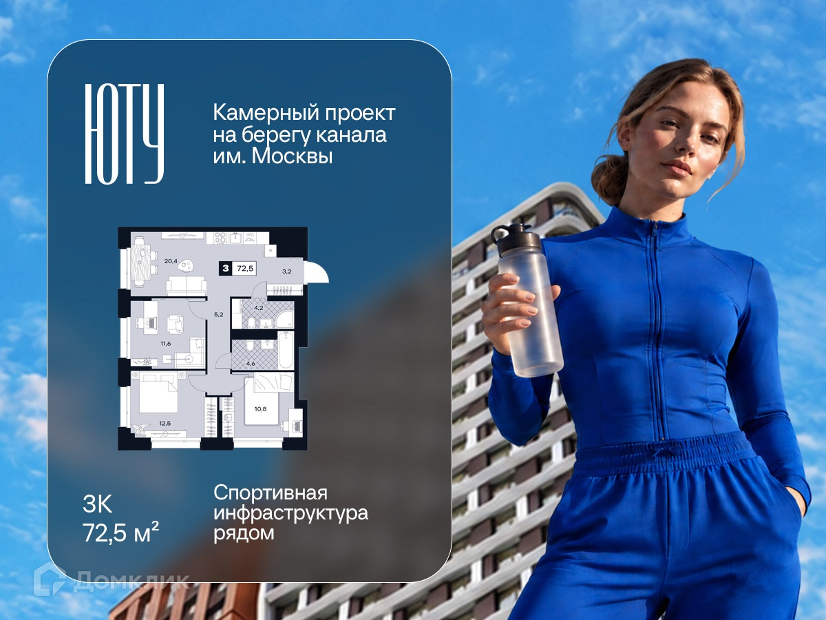 Планировка 3-комн. в ЖК «ЮТУ»