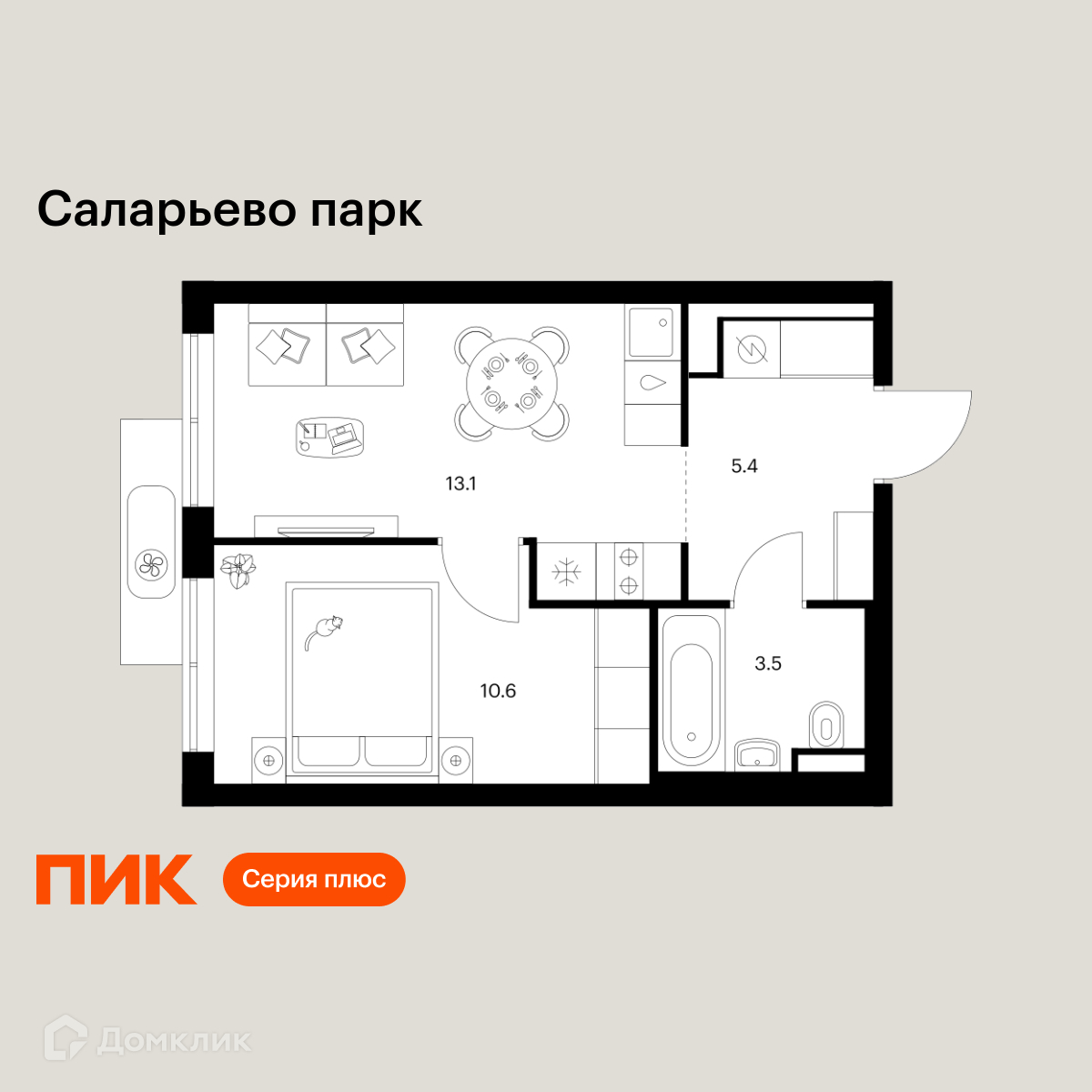 Планировка 1-комн. в ЖК «Саларьево парк»