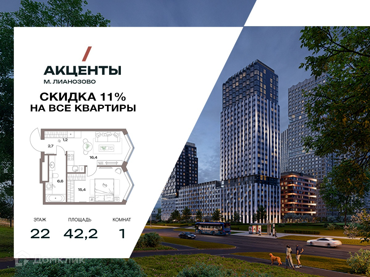 Планировка 1-комн. в ЖК «Акценты»