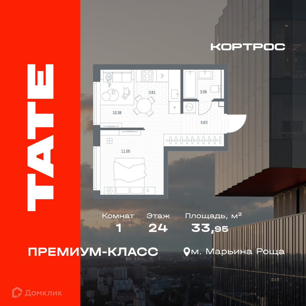 Планировка Студия в ЖК «ТАТЕ»