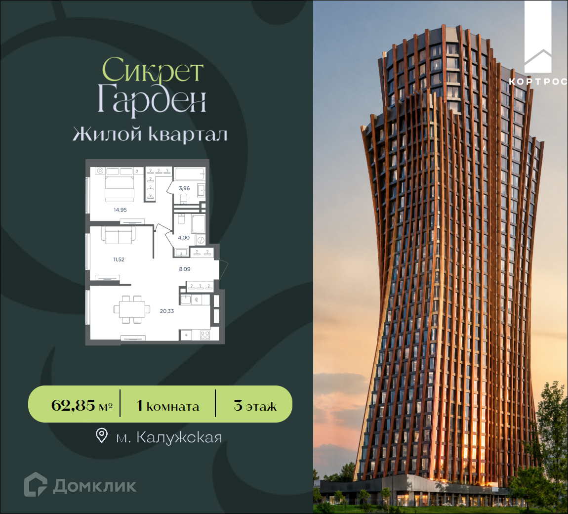 Планировка 1-комн. в ЖК «Сикрет Гарден»