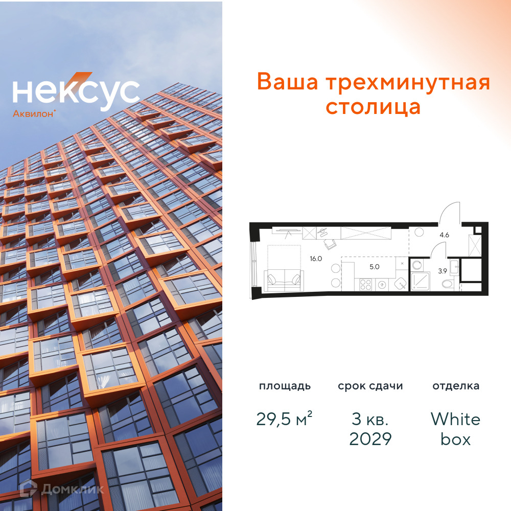 Планировка 1-комн. в ЖК «Нексус от Аквилон»