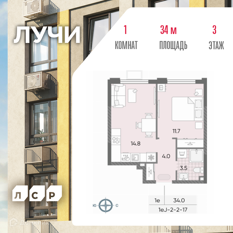 Планировка 2-комн. в ЖК «Лучи»