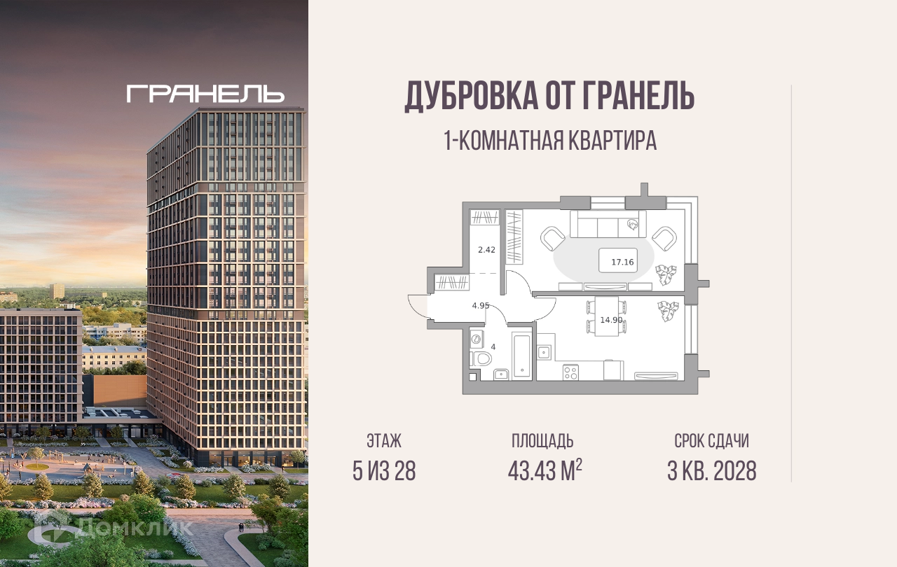 Планировка 1-комн. в ЖК «Дубровка от Гранель»