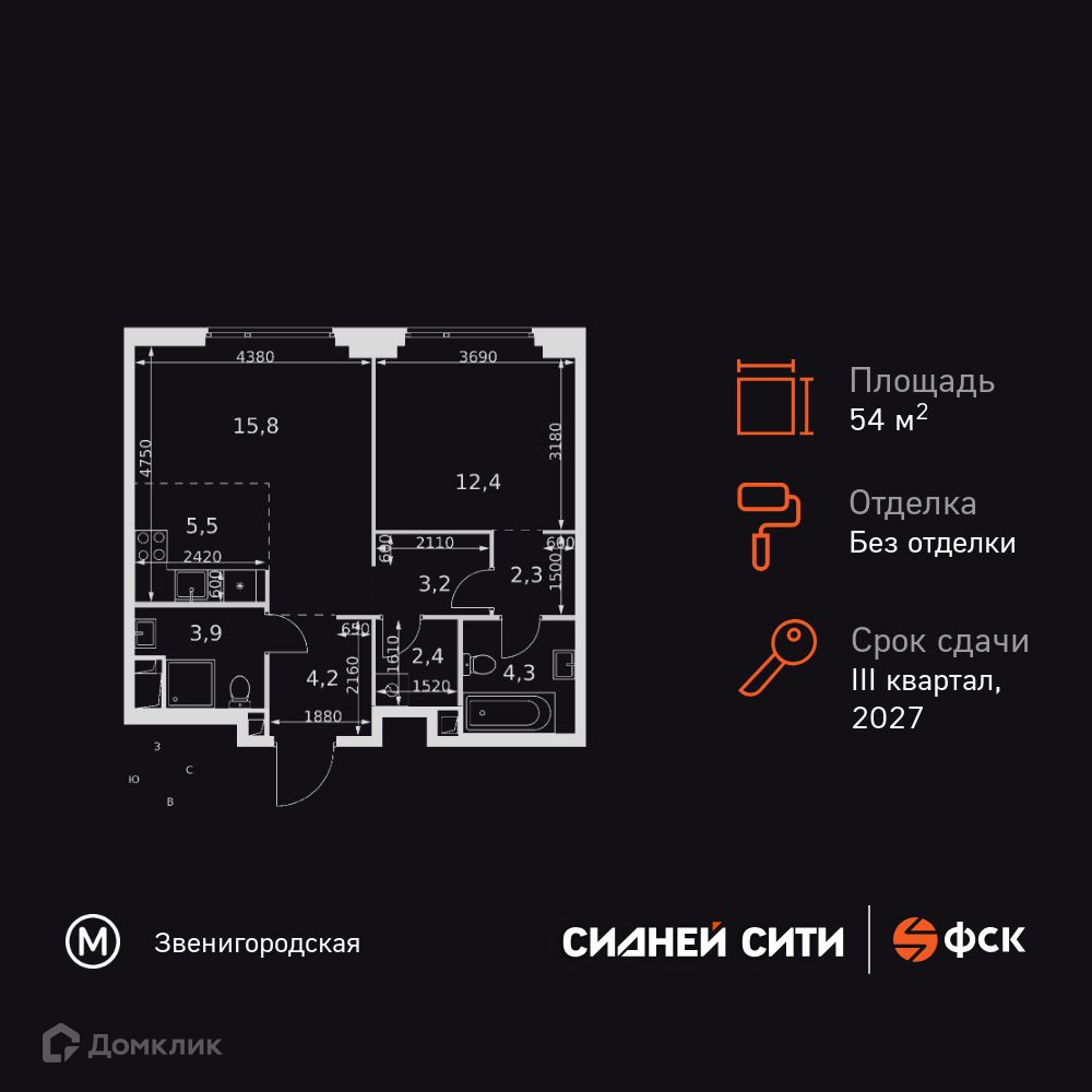 Планировка 2-комн. в ЖК «Сидней Сити»