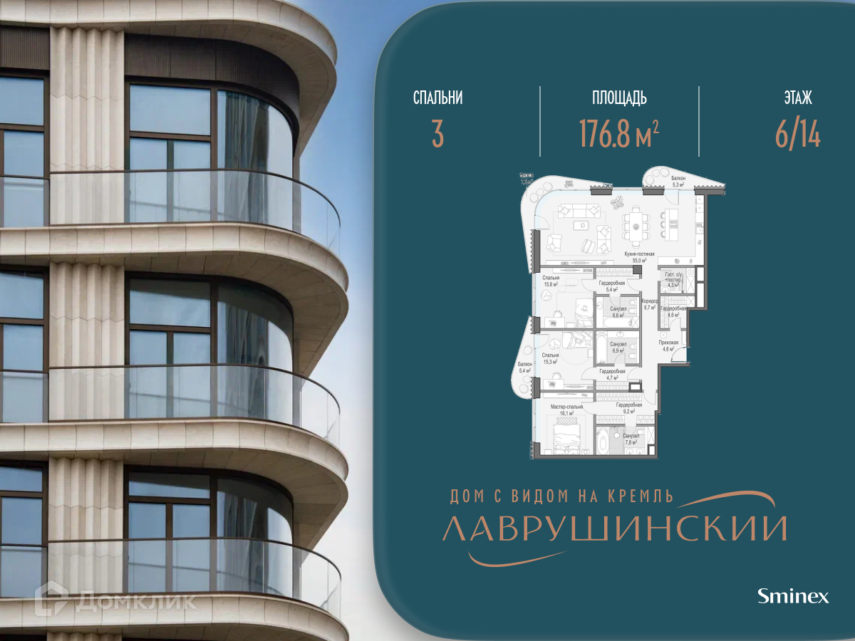 Планировка 3-комн. в ЖК «Дом «Лаврушинский»