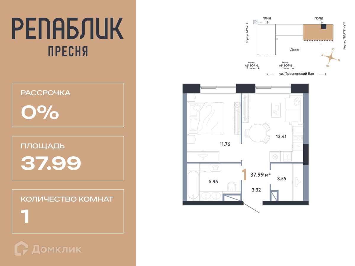 Планировка 2-комн. в ЖК «РЕПАБЛИК»