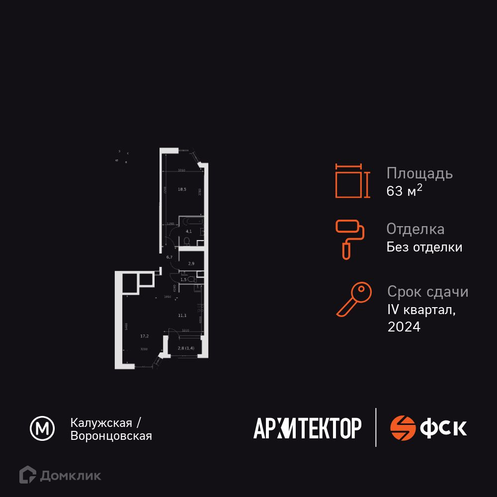 Планировка 2-комн. в ЖК «Архитектор»