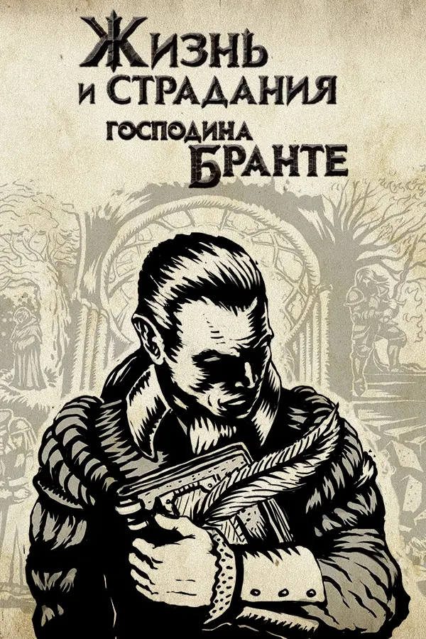 The Life and Suffering of Sir Brante