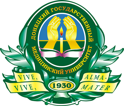 Федеральное государственное бюджетное образовательное учреждение высшего образования "ДОНЕЦКИЙ ГОСУДАРСТВЕННЫЙ МЕДИЦИНСКИЙ УНИВЕРСИТЕТ ИМЕНИ М.ГОРЬКОГО" МИНИСТЕРСТВА ЗДРАВООХРАНЕНИЯ РОССИЙСКОЙ ФЕДЕРАЦИИ