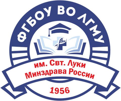 Федеральное государственное бюджетное образовательное учреждение высшего образования «Луганский государственный медицинский университет имени Святителя Луки» Министерства здравоохранения Российской Федерации