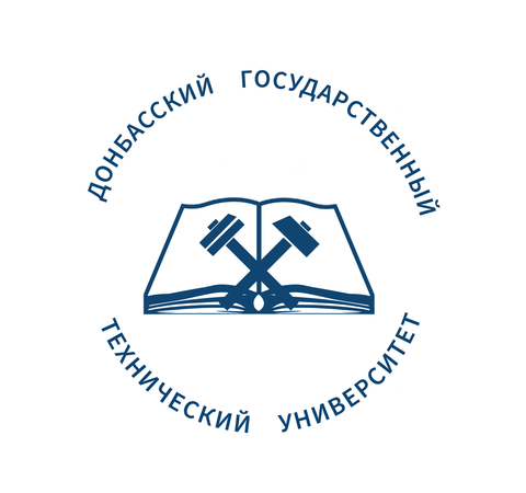 КРАСНОЛУЧСКИЙ ФИЛИАЛ ФЕДЕРАЛЬНОГО ГОСУДАРСТВЕННОГО БЮДЖЕТНОГО ОБРАЗОВАТЕЛЬНОГО УЧРЕЖДЕНИЯ ВЫСШЕГО ОБРАЗОВАНИЯ «ДОНБАССКИЙ ГОСУДАРСТВЕННЫЙ ТЕХНИЧЕСКИЙ УНИВЕРСИТЕТ»
