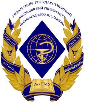 Федеральное государственное бюджетное образовательное учреждение высшего образования «Рязанский государственный медицинский университет имени академика И.П. Павлова» Министерства здравоохранения Российской Федерации