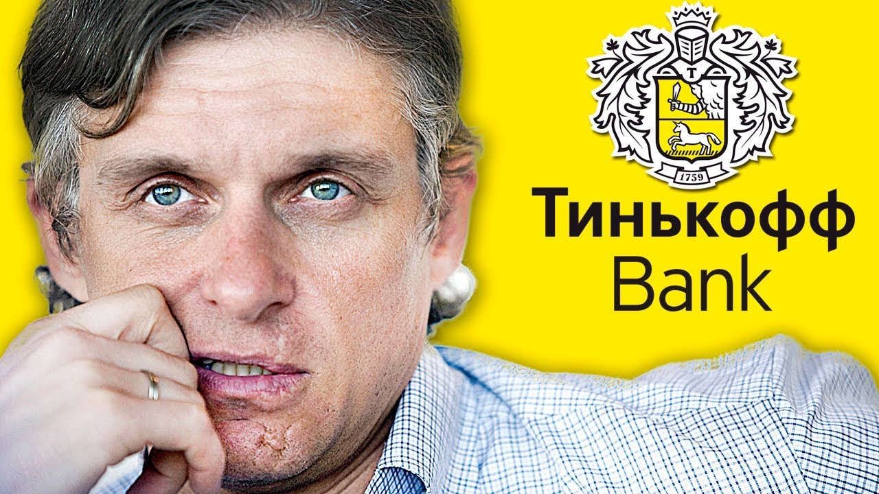 "Тинькофф-банк" подал в суд на Nemagia